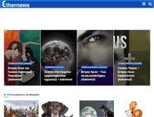 Tablet Screenshot of ethernews.com